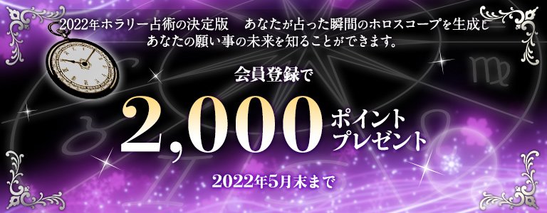 今この瞬間の貴方：ポイントUP